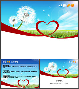 蒲公英ppt模板