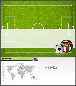 世界杯(1)