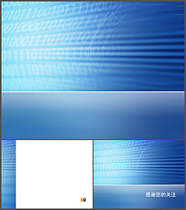 PPT模版系列
