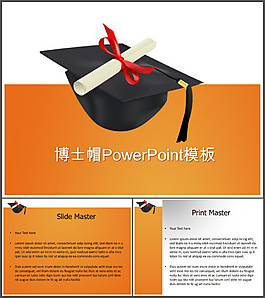 博士畢業(yè)論文封面PPT模板