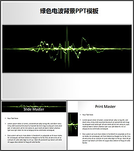 電波背景PPT模板