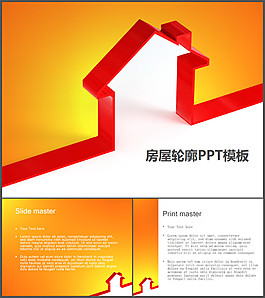 房屋輪廓PPT模板