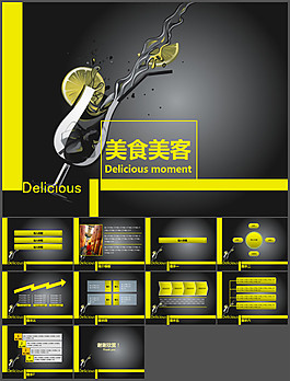 美味時(shí)刻