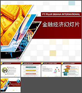 歐美金融