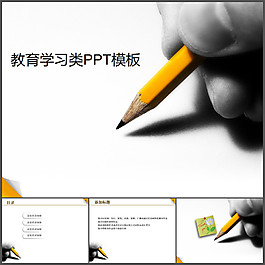 鉛筆手寫ppt模板