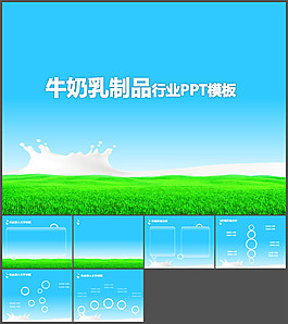 牛乳制品