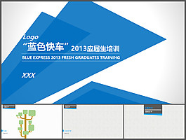 應(yīng)屆畢業(yè)生培訓(xùn)