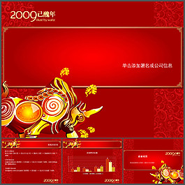 ppt模板素材