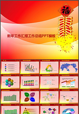 ppt模板設(shè)計