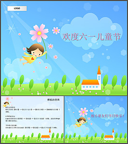 兒童節(jié)