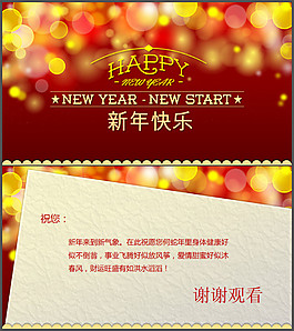 動(dòng)態(tài)光暈新年ppt模板