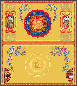 合家幸福