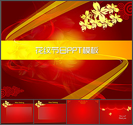 紅色勞動(dòng)節(jié)ppt模板