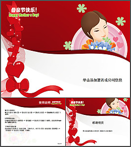 紅色-母親節(jié)