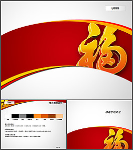 紅色--新年P(guān)PT模板(2)