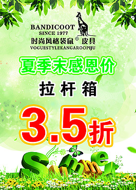 拉桿箱