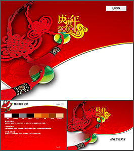 紅色--新年P(guān)PT模板