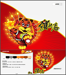 紅色--新年模PPT模板
