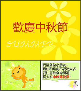 歡慶中秋節(jié)PPT