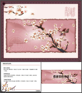 梅花新年中國風(fēng)