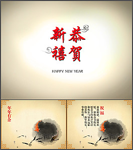 年年有余