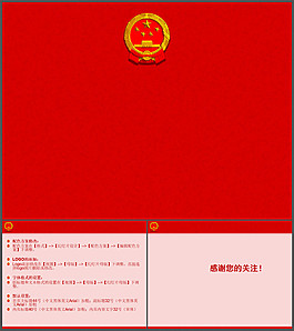 七一模板(2)