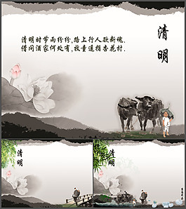 清明V2