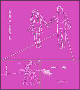 情人節(jié)