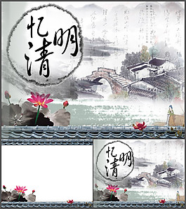 清明節(jié)ppt模板：憶清明