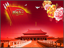 五一PPT模板作品