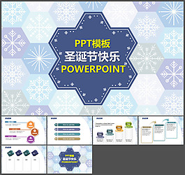 圣誕節(jié)雪花背景清新PPT