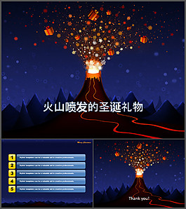 圣誕禮物像火山一樣的噴發(fā)——圣誕節(jié)PPT模板