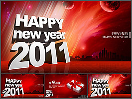 新年ppt模板素材