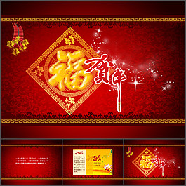 新年P(guān)PT模板