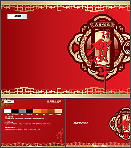 新年模板設(shè)計