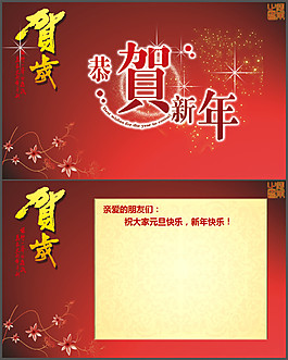 新年模板之蘭花賀歲