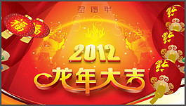 新年元旦動(dòng)畫