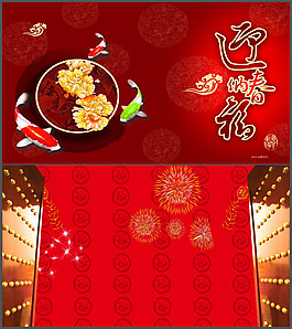 迎春納福