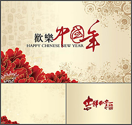 新年P(guān)PT素材
