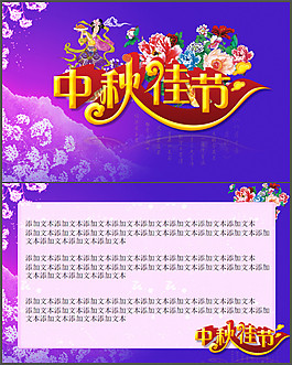 中秋佳節(jié)團圓