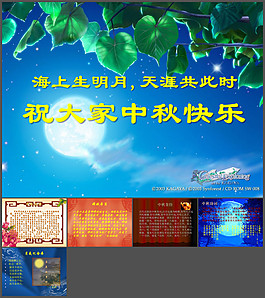 中秋節(1)