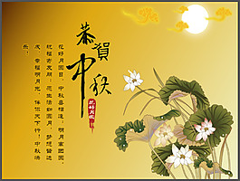 中秋節PPT動畫模板3
