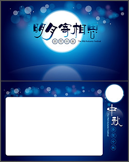 中秋節PPT模板 (2)