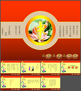 中秋快樂喜慶風(fēng)格PPT模板