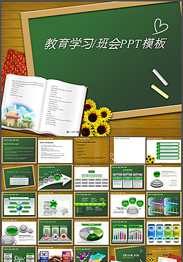 教育學習主題班會