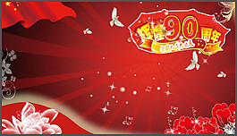 建黨節(jié)ppt