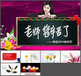 教師節(jié)賀卡