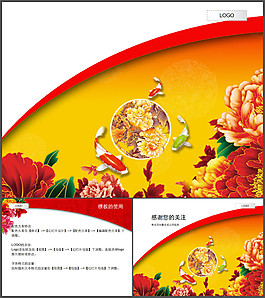 金色牡丹