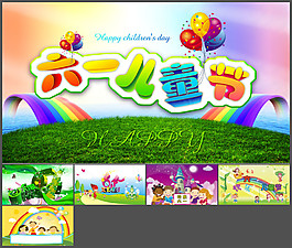 六一兒童節(jié)ppt模板