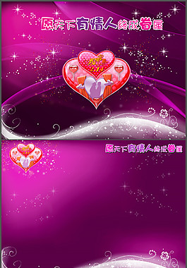 精美情人節(jié)ppt模板